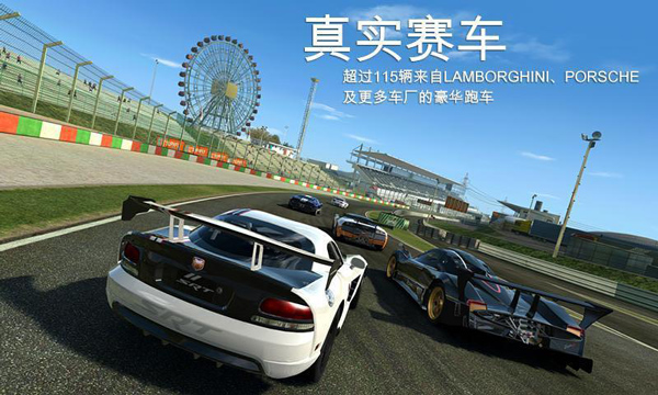 真實賽車3最新版