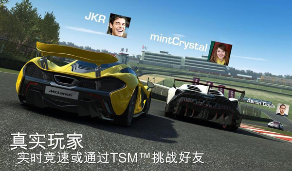 真實賽車3最新版