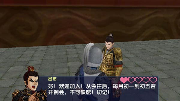 三國大時代6最新版