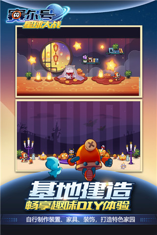 賽爾號(hào)星球大戰(zhàn)