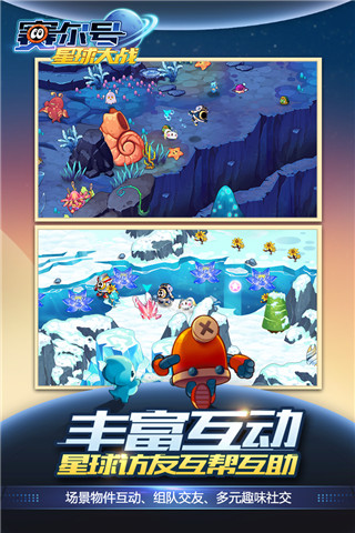 賽爾號(hào)星球大戰(zhàn)