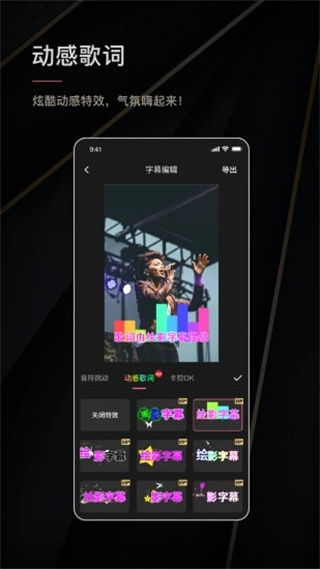 繪影字幕app下載安裝