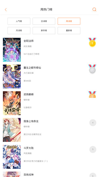 奇漫屋畫APP