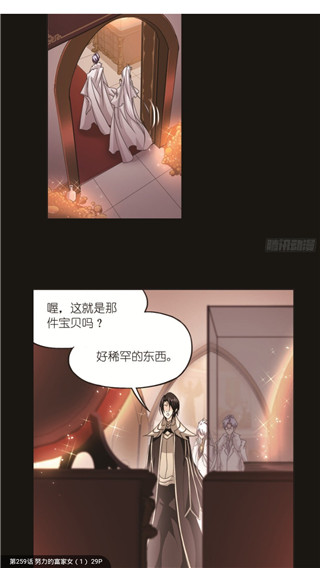 奇漫屋畫APP