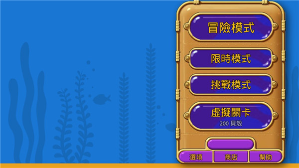 怪怪水族館手機版