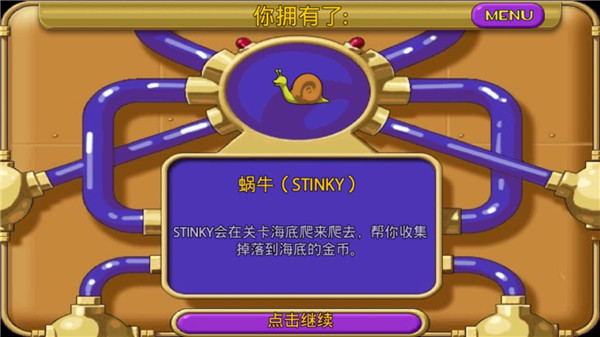 怪怪水族館手機版