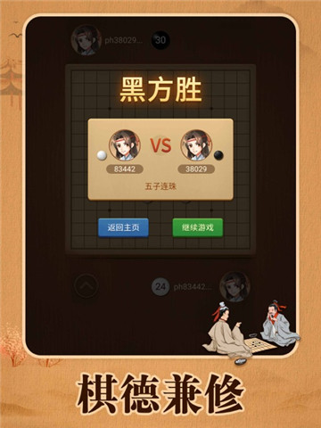 五子棋小游戲免費(fèi)下載