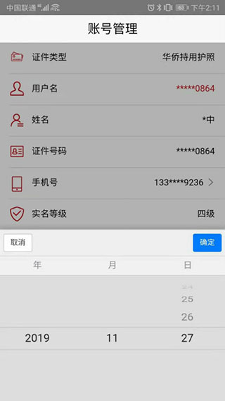登記注冊(cè)身份驗(yàn)證
