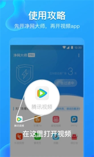凈網(wǎng)大師pro最新版