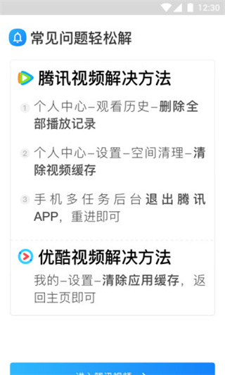 凈網(wǎng)大師pro最新版