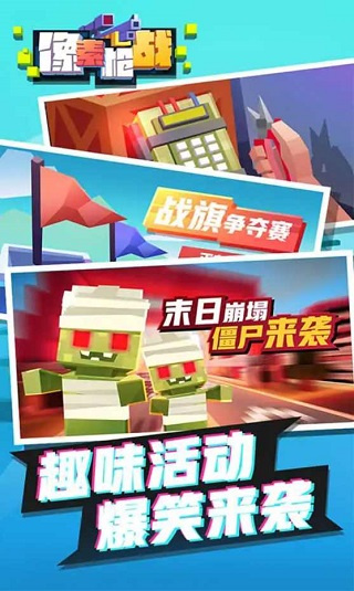 像素槍戰(zhàn)