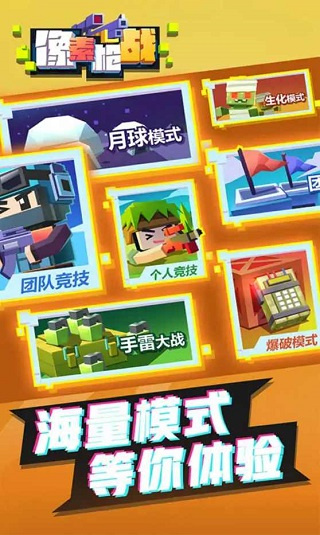 像素槍戰(zhàn)