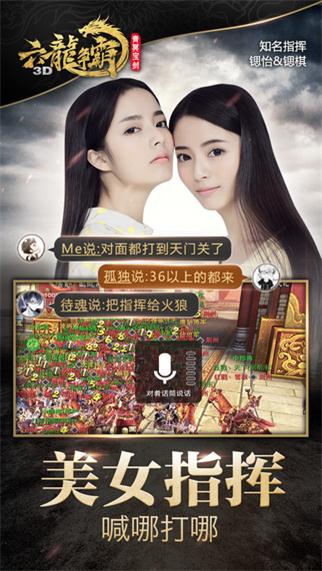 六龍爭霸手游