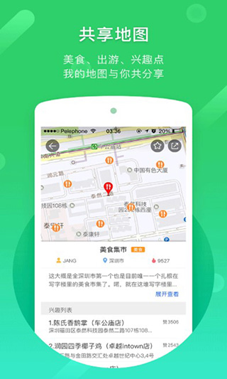凱立德導航最新版