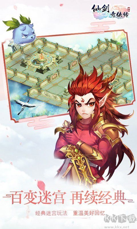 仙劍奇?zhèn)b傳3D回合官方版