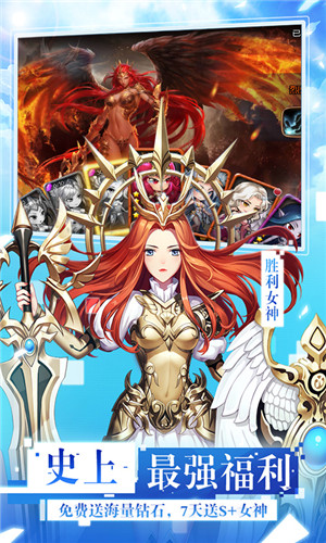 女神聯(lián)盟2無限鉆石內(nèi)購破解版