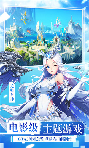 女神聯(lián)盟2無限鉆石內(nèi)購破解版