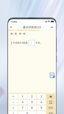 一起作業(yè)學(xué)生端