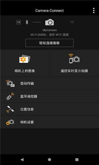 佳能相機app官方版