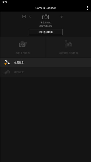 佳能相機(Canon Camera Connect)