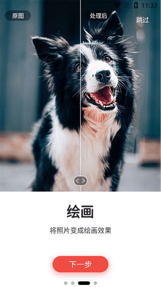 Remini(照片美化修復(fù))