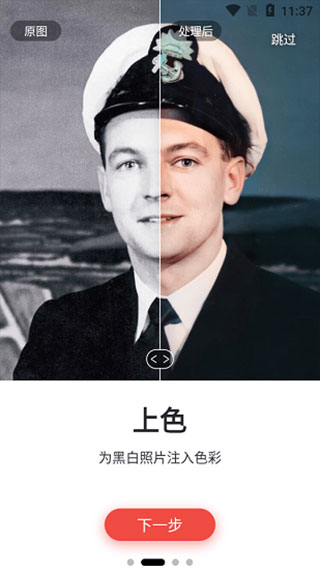Remini(照片美化修復(fù))