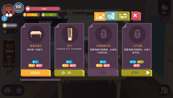 黑客模擬器游戲