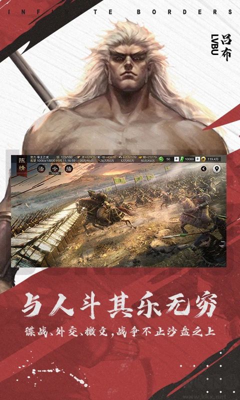 率土之濱應用寶版本