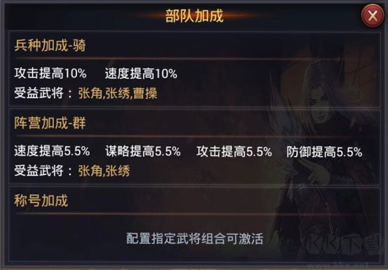 率土之濱如何配將1
