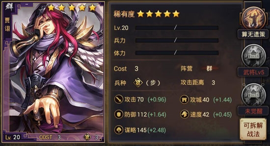 率土之濱如何配將4