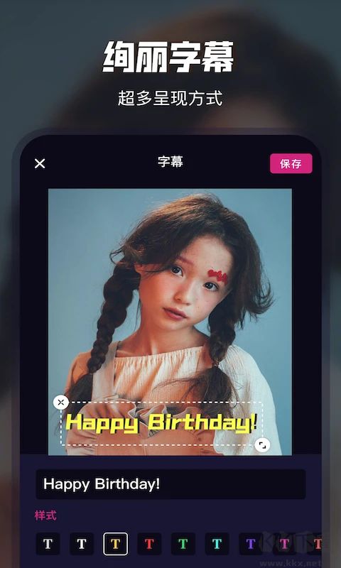 Video College視頻編輯
