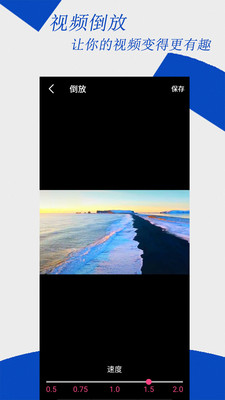 視頻編輯大師APP