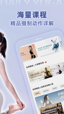 每日瑜伽免費版