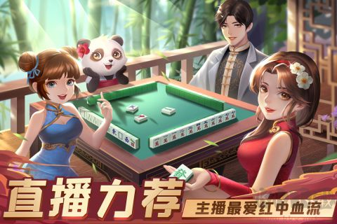 指尖四川麻將