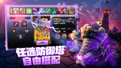 王國(guó)保衛(wèi)戰(zhàn)4全英雄無(wú)限鉆石