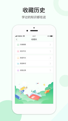 作業(yè)拍搜(拍照搜題)