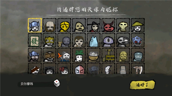 丸霸無雙