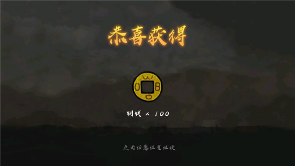 丸霸無雙