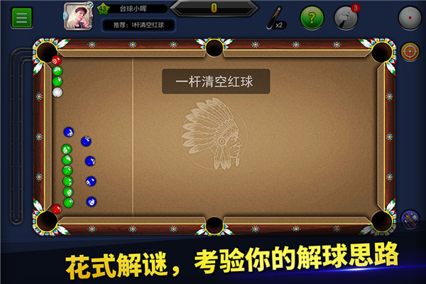 臺球帝國官方