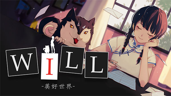 will美好世界免費下載
