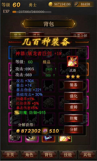 黑暗傳說單機rpg