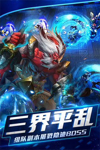 亂斗西游2官方版