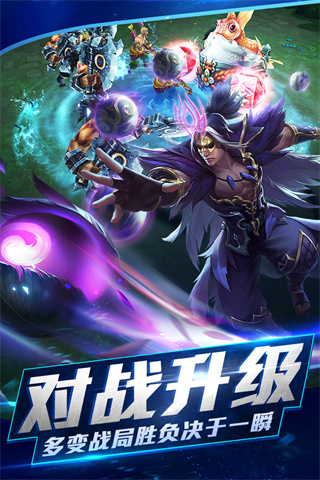 亂斗西游2官方版