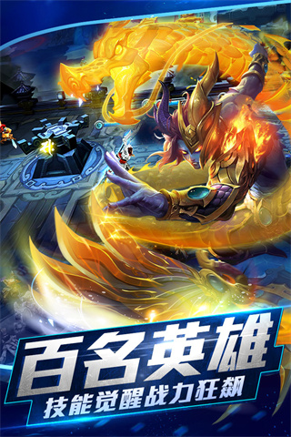 亂斗西游2官方版
