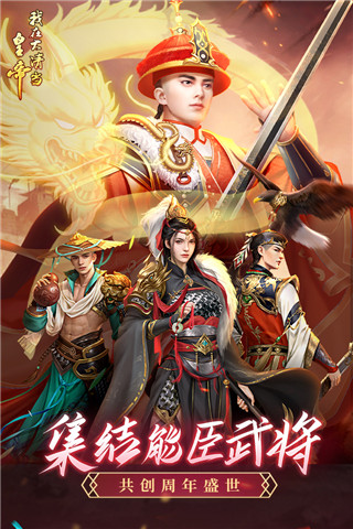 我在大清當皇帝手游