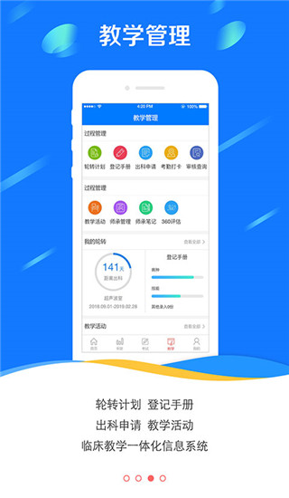 醫(yī)學(xué)電子書包app