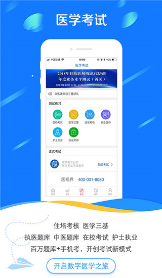 醫(yī)學(xué)電子書包app