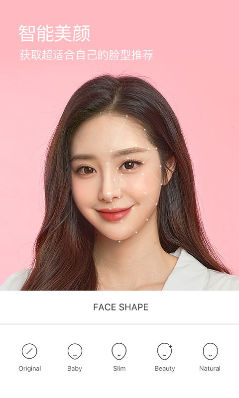 B612咔嘰美顏相機