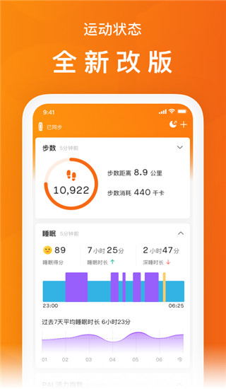 小米運動Zepp Life