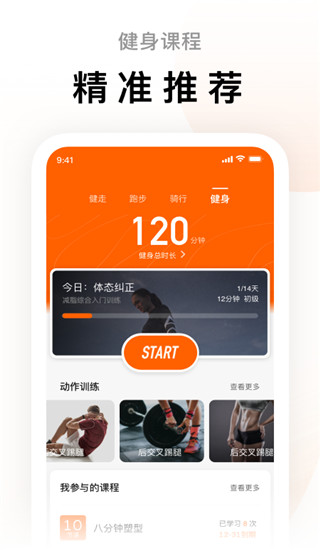 小米運動Zepp Life